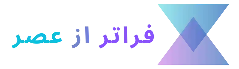 Faratar az Asr